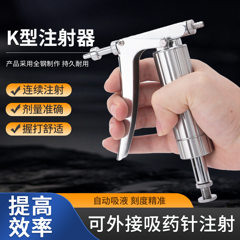 连续注射器兽用注射疫苗器可调