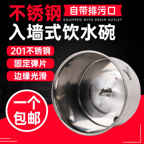 排污口育肥饮水碗