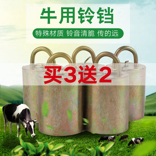 加厚特响老式铜铃牛羊铃铛挂铃