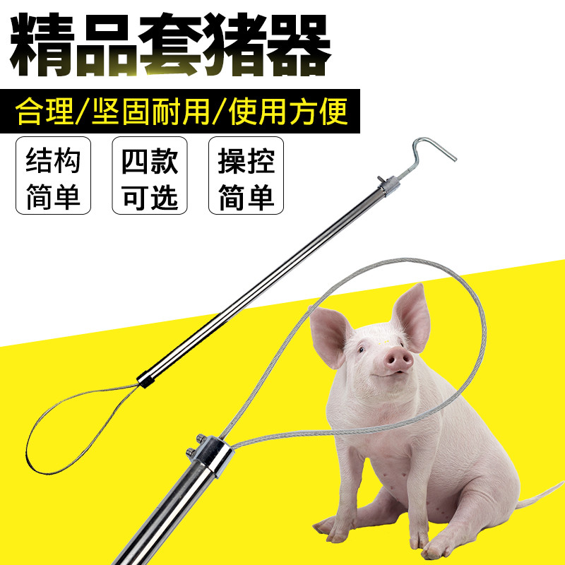 金属套猪器兽用器械保定器养殖场
