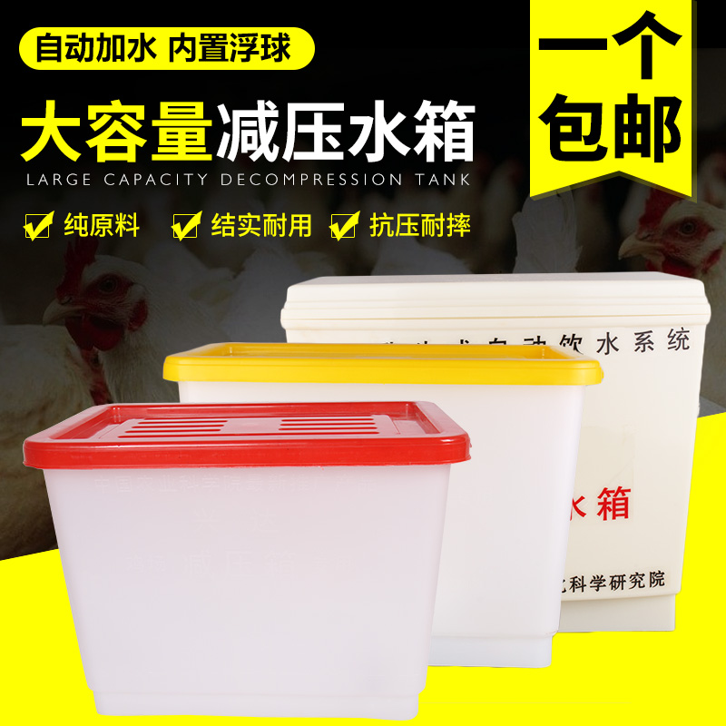减压水箱鸡鸭鹅鸽子笼养殖设备