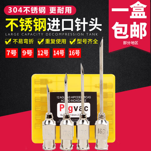 进口不锈钢兽用注射针头