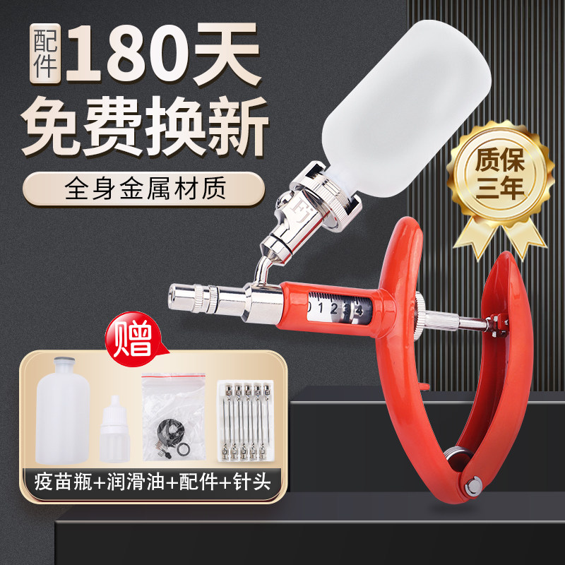 全金属兽用连续注射器疫苗注射器