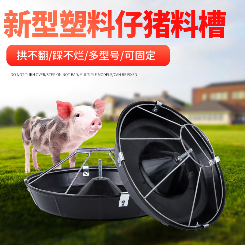 加厚仔猪食槽不锈钢喂料槽补料槽