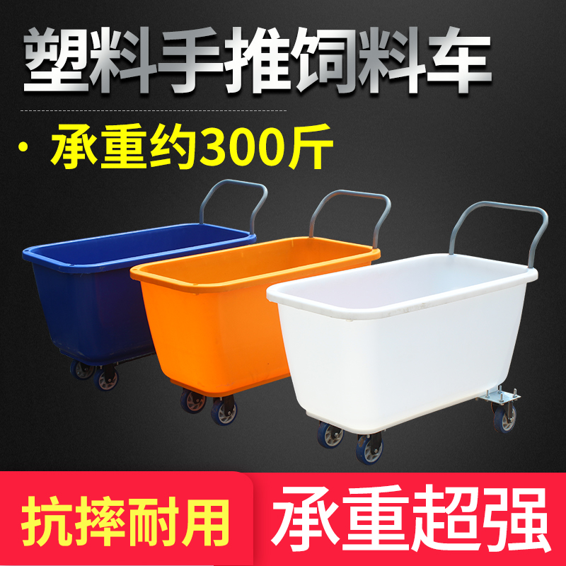 养殖场用猪场饲料车手推车运输车