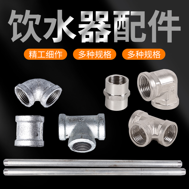 三通配件器水管弯头用品养猪场