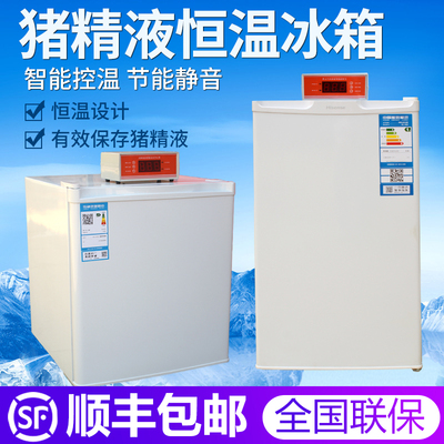 兽用17度猪精用恒温冰箱
