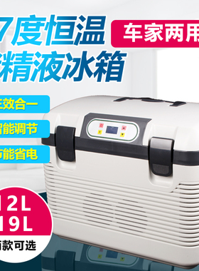 17度猪精畜牧恒温箱猪精液恒温畜牧小型家用保温箱猪精12v小冰箱