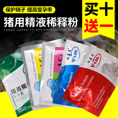 美国长效公猪精液稀释粉