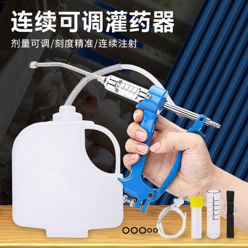 兽用灌药器不锈钢可调连续喂食器