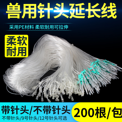 兽用针管延长线方便针注射器软管