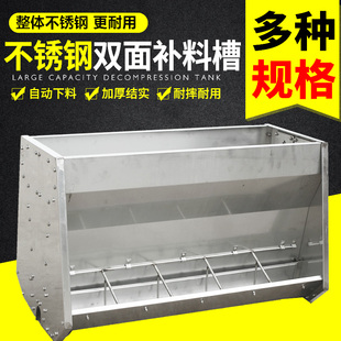 不锈钢单双面育肥保育自动料槽大母猪仔猪食槽喂食器猪用养猪设备