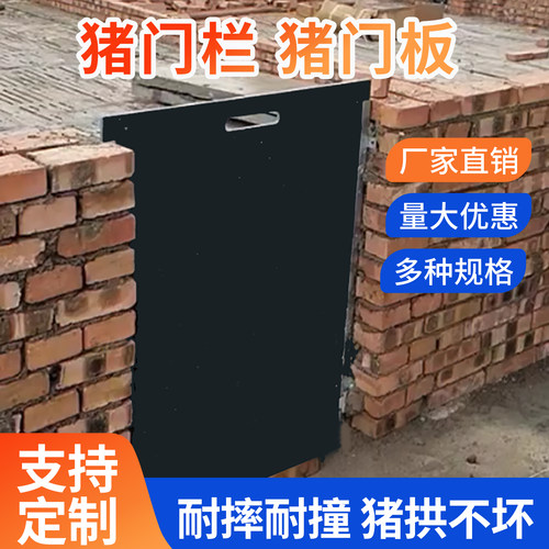 加厚PVC猪圈门提拉塑料栏板