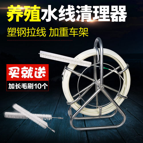 养殖水线清洗器鸡鸭鹅水线清理器