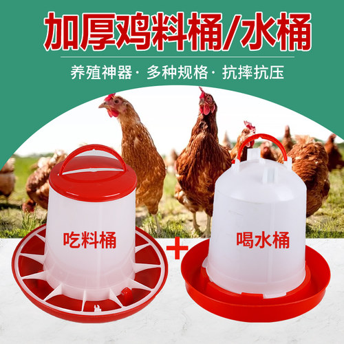 加厚鸡食槽家禽自动饮水器饮水桶