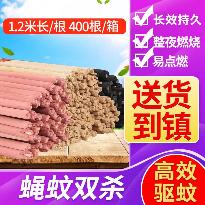 畜牧蚊香艾叶养殖场驱蚊灭蚊蚊香