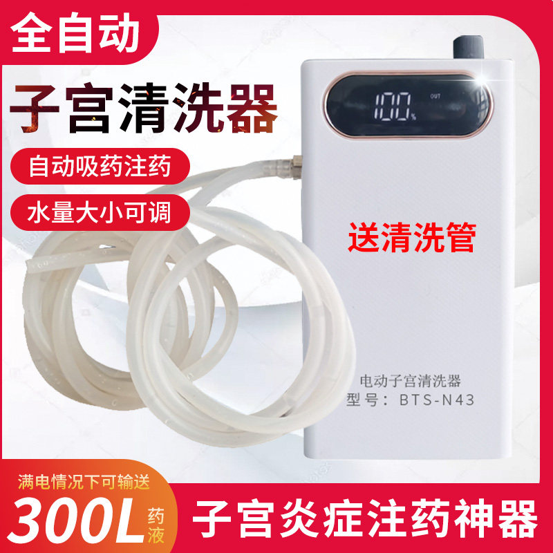 猪羊牛自动子宫清洗器大容量照明