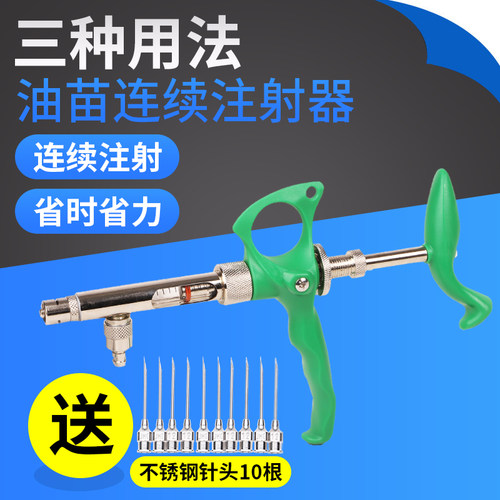 1ml连续疫苗专用注射器自动可调
