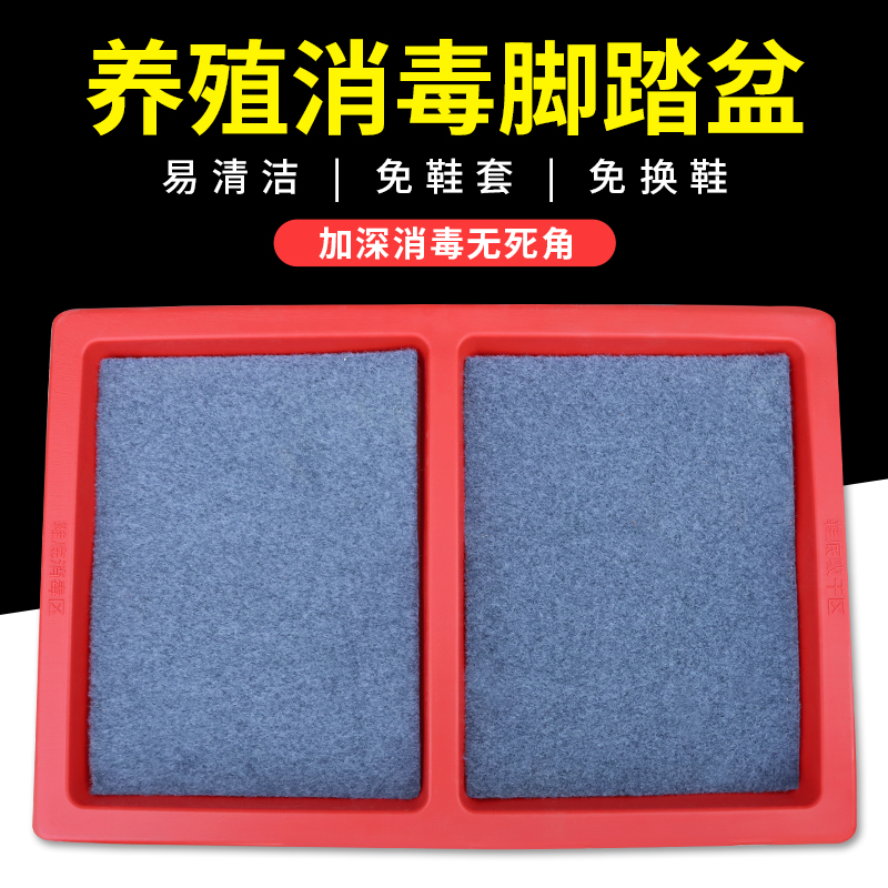 消毒脚踏盆 养殖场消毒盆 脚踏消毒池盒养殖场专用鞋底消毒免脱鞋