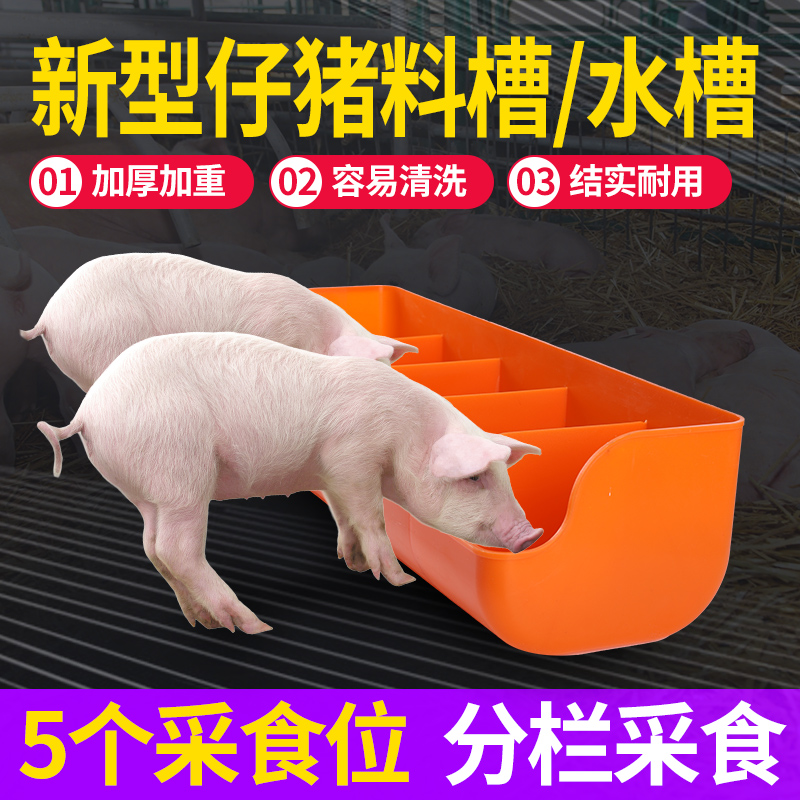 加厚仔猪补料槽保育床产床猪食槽