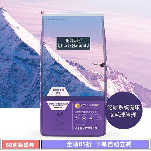 伯纳天纯10kg成猫粮