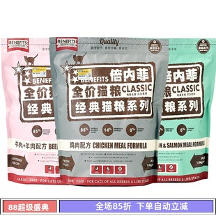 倍内菲benefits蓓内非猫粮无谷冻干生骨肉鸡肉牛肉成幼猫营养呵护