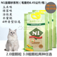 3袋任选 爱宠爱猫N1猫砂玉米水蜜桃绿茶活性炭消臭结团约6.45公斤