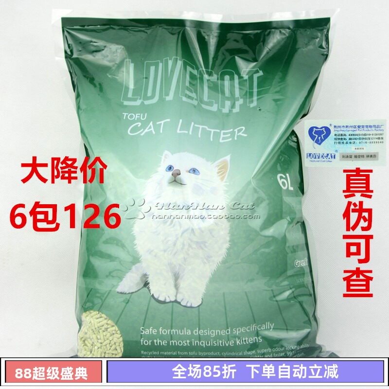 爱宠爱猫lovecat绿茶豆腐猫砂6L 除臭吸水结团无粉植物猫砂共6包
