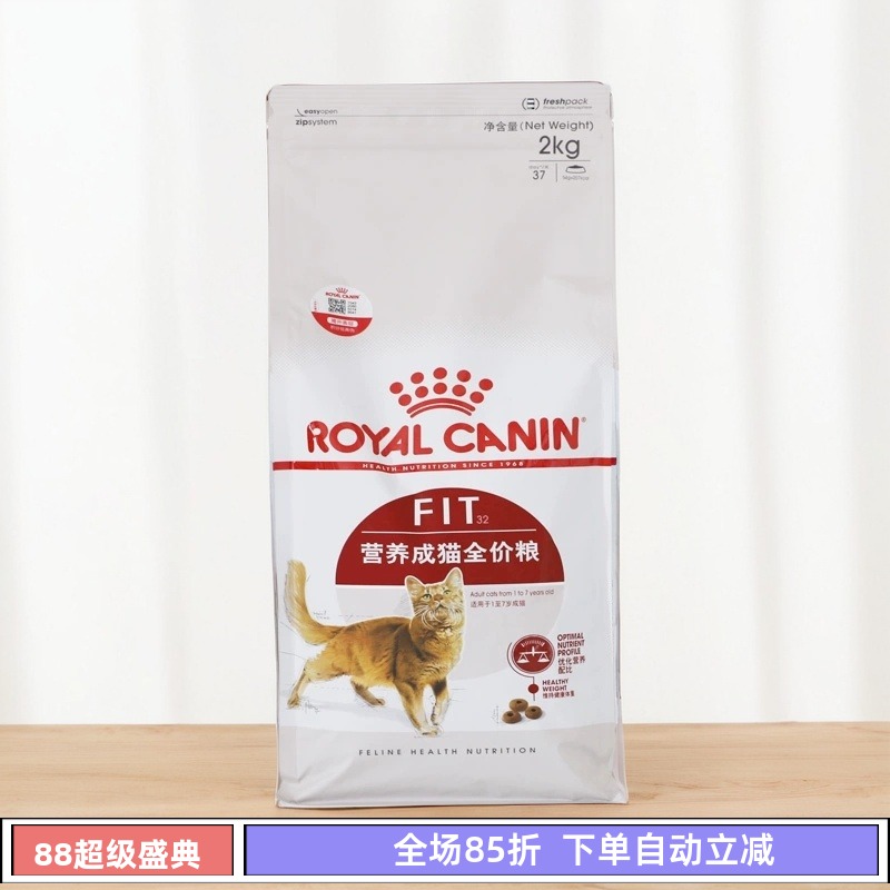 皇家营养成猫粮2公斤中国