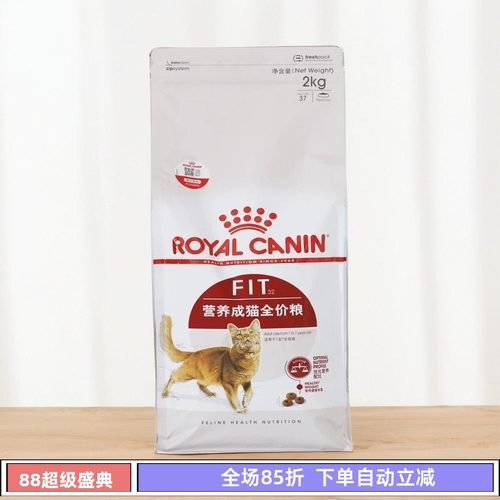 皇家营养成猫粮2公斤中国
