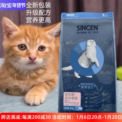 包邮台湾佑达发育宝猫粮BC35天然营养低敏成猫粮8KG主粮折耳英短 - 封面