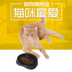 瑞友家宠物碗盆宠物用品高级猫狗食盆食碗慢食碗盆防噎狗碗食碗