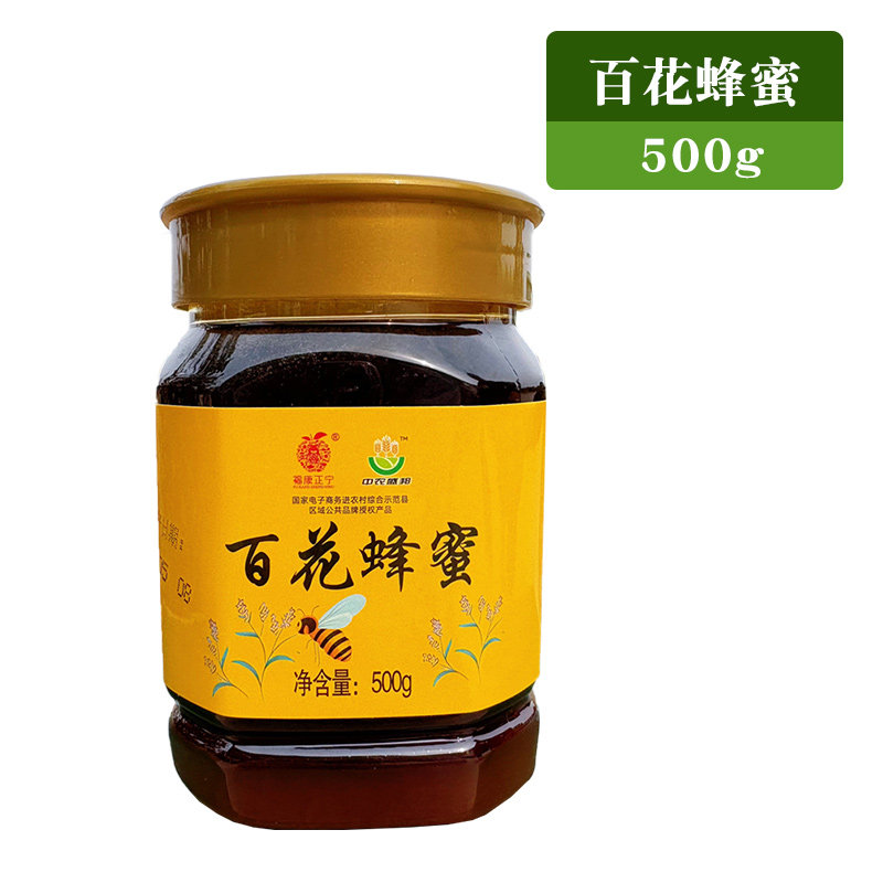 甘肃庆阳【百花蜂蜜500g*2瓶】子午岭林区森林野花蜜