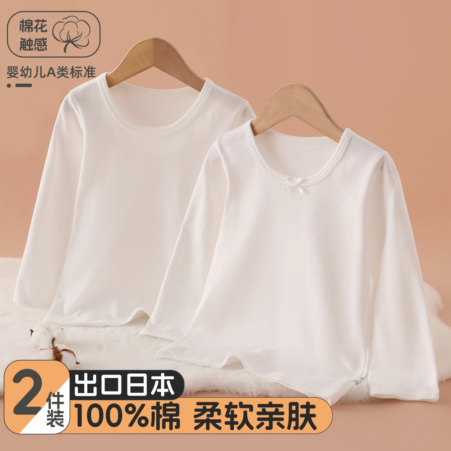 儿童白色长袖t恤春秋冬中小童百搭打底衫男女童纯棉上衣宝宝秋衣,童装/婴儿装/亲子装,儿童POLO衫,淘宝优惠券,粉丝福利购,淘宝优惠卷