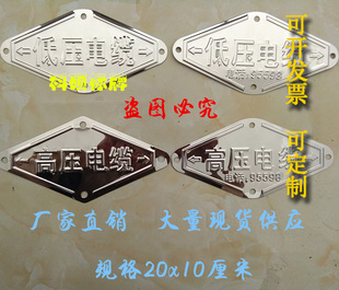 现货不锈钢高压电缆走向牌 低压电缆 电力光缆 标示牌 标识牌标牌