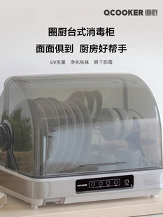 圈厨台式食具消毒柜ZTD30-1A-LFT家用小型碗碗筷台式保洁柜紫外线