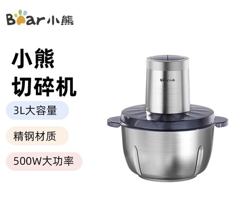 小熊绞肉机家用大容量不锈钢小型搅肉机正品QSJ-P05E3