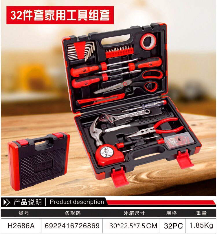 卡夫威尔 32件套家用工具箱 工具套装  维修装修工具组套H2686A属于什么档次？