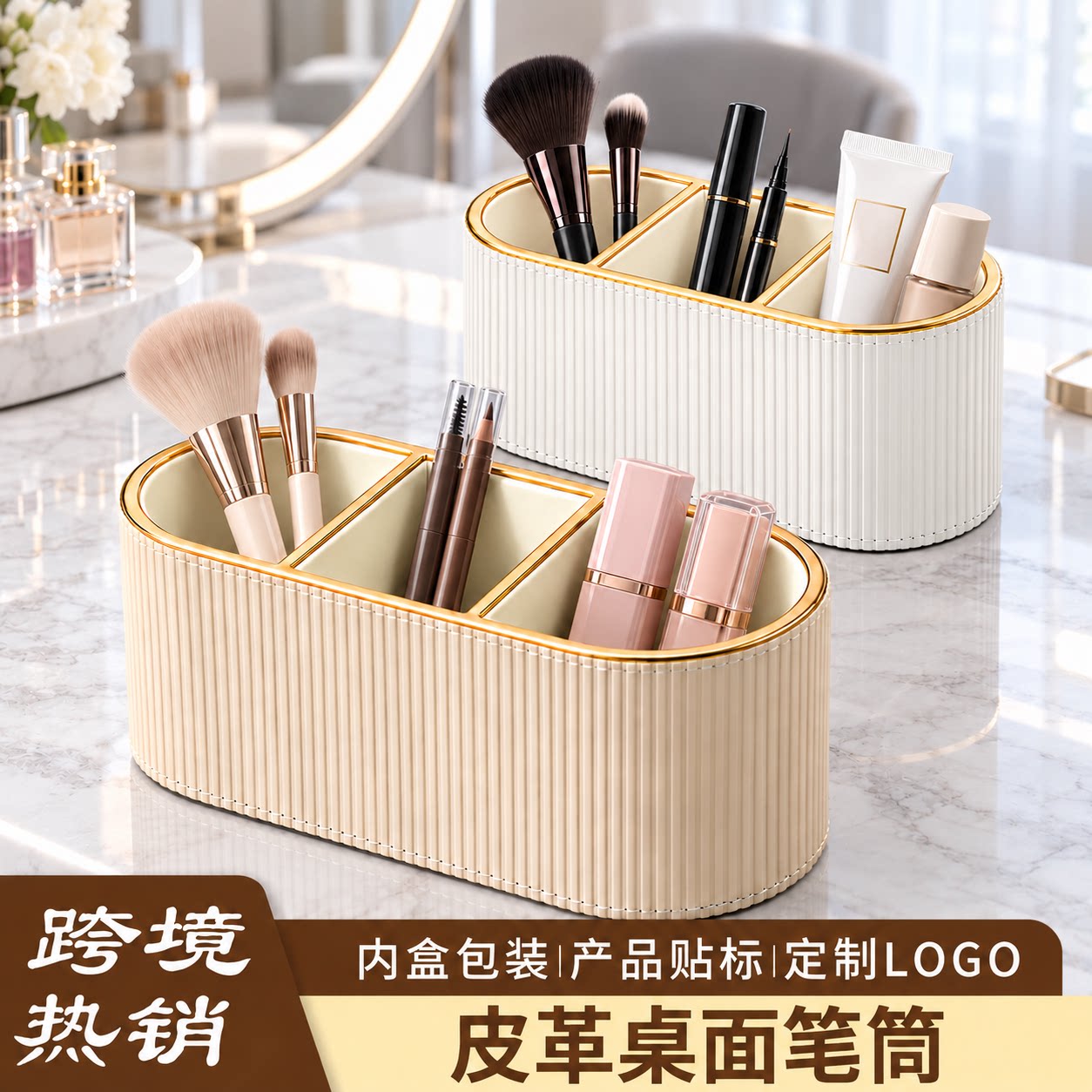 轻奢皮革椭圆形笔筒欧美风桌面杂物收纳筒化妆刷眼镜文具收纳盒