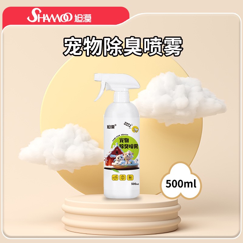 宠物清洁免洗手套喷雾除臭