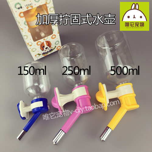 宠物水壶饮水器喂水器兔子蜜袋鼯