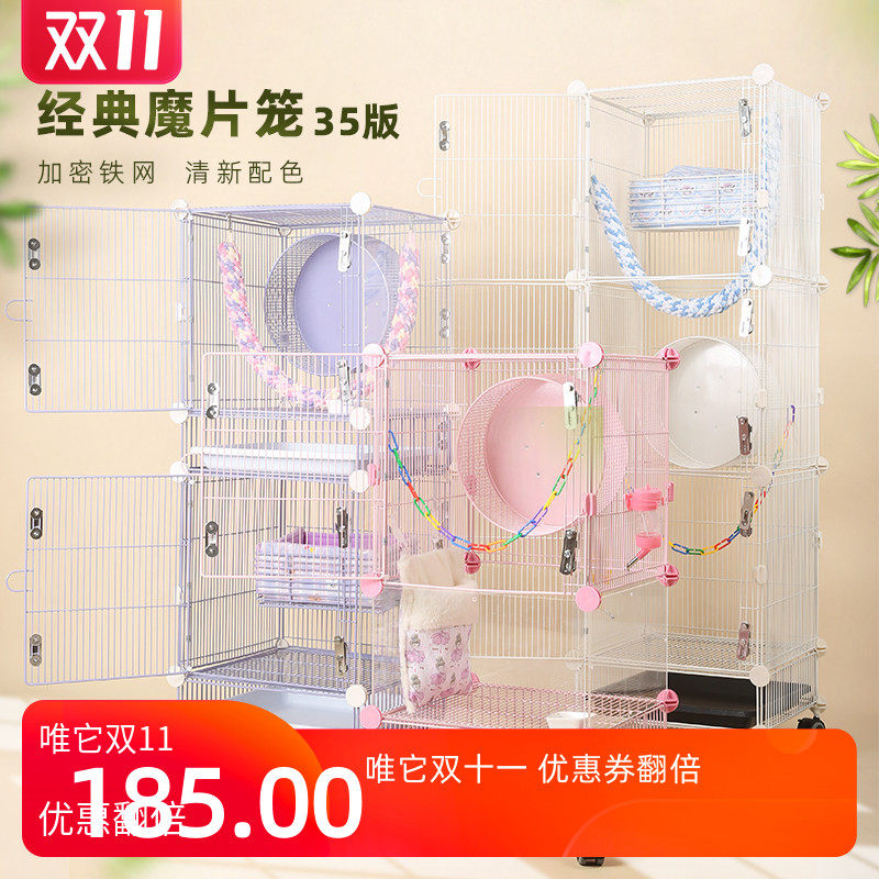 唯它35版铁笼 加密加粗厂家直销 蜜袋鼯笼子专用蜜笼小宠松鼠龙猫