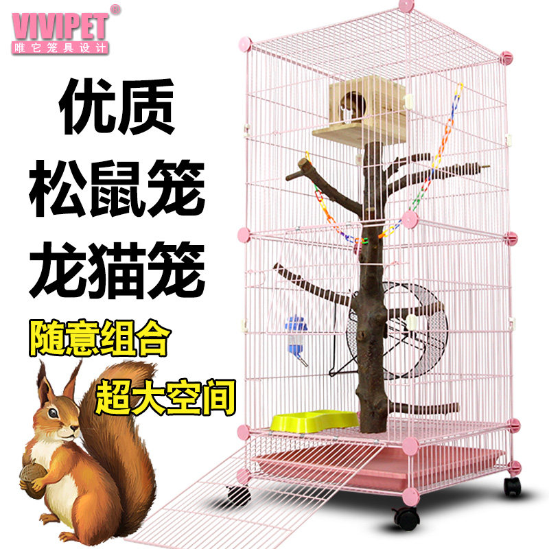 大号组合式别墅松鼠笼唯它魔片笼图片