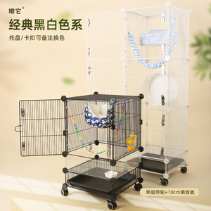 单层一层款 铁笼唯它蜜袋鼯笼子diy网片魔片笼龙猫飞鼠松鼠笼包邮