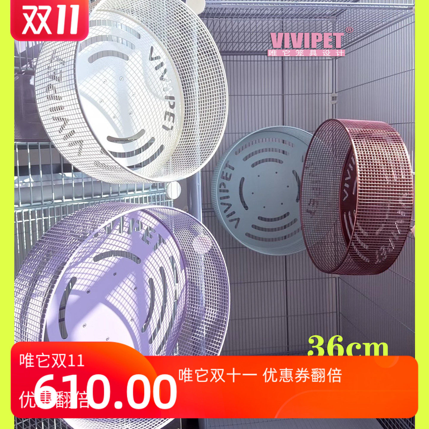 唯它36cm不锈钢超静音跑轮