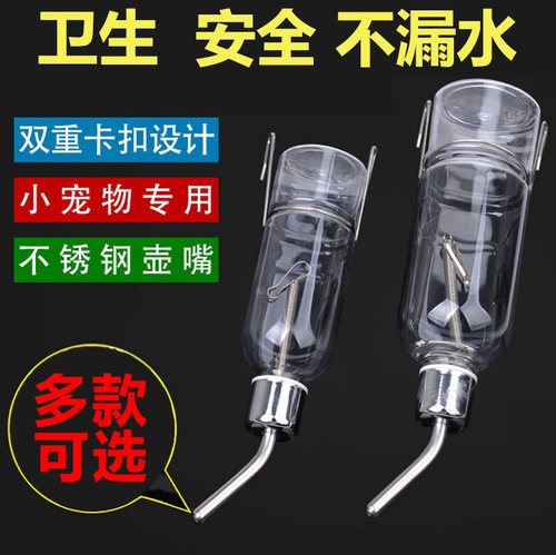 悬挂式水壶小宠悬挂式喂水器