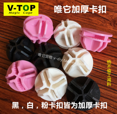 加厚塑料ABS卡扣唯它网片专用