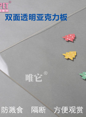 围边防溅食亚克力大门唯它防抓咬