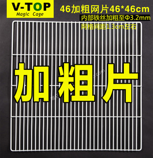 唯它DIY魔片笼子宠物密集网片铁丝网架置物荷兰猪猫狗兔 加粗网片