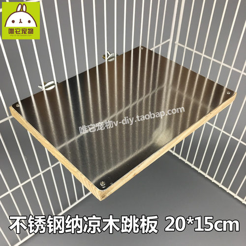 散热板龙猫松鼠不锈金属纳凉